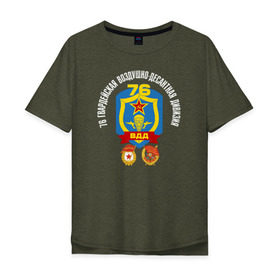 Мужская футболка хлопок Oversize с принтом 76 гв. ВДД в Курске, 100% хлопок | свободный крой, круглый ворот, “спинка” длиннее передней части | 76 гвардейская воздушно десантная дивизия вдвдесант | 76вдд | @ | вдв | гвардия