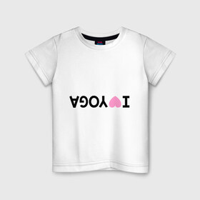 Детская футболка хлопок с принтом i love yoga в Курске, 100% хлопок | круглый вырез горловины, полуприлегающий силуэт, длина до линии бедер | Тематика изображения на принте: 