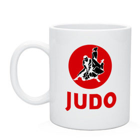 Кружка с принтом Judo в Курске, керамика | объем — 330 мл, диаметр — 80 мм. Принт наносится на бока кружки, можно сделать два разных изображения | дзюдо