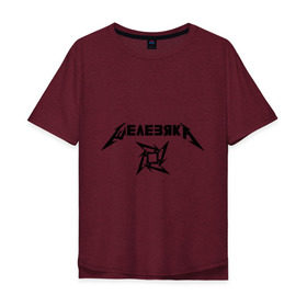 Мужская футболка хлопок Oversize с принтом Metallica (Железяка) в Курске, 100% хлопок | свободный крой, круглый ворот, “спинка” длиннее передней части | metallica | железяка | металлика