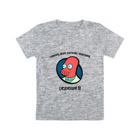 Детская футболка хлопок с принтом Доктор Зойдберг в Курске, 100% хлопок | круглый вырез горловины, полуприлегающий силуэт, длина до линии бедер | @