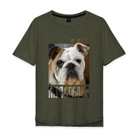 Мужская футболка хлопок Oversize с принтом Английский бульдог в Курске, 100% хлопок | свободный крой, круглый ворот, “спинка” длиннее передней части | Тематика изображения на принте: drug | английский бульдог | порода | собака