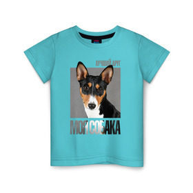 Детская футболка хлопок с принтом Басенджи в Курске, 100% хлопок | круглый вырез горловины, полуприлегающий силуэт, длина до линии бедер | drug | басенджи | порода | собака