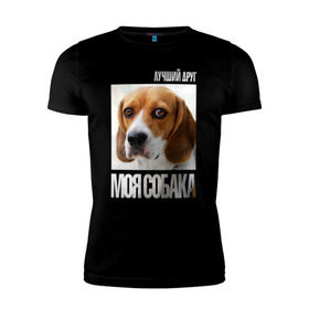 Мужская футболка премиум с принтом Бигль в Курске, 92% хлопок, 8% лайкра | приталенный силуэт, круглый вырез ворота, длина до линии бедра, короткий рукав | drug | бигль | порода | собака