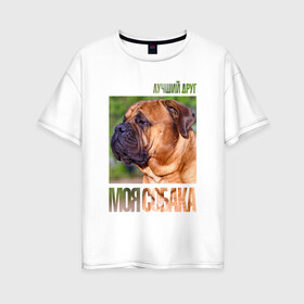 Женская футболка хлопок Oversize с принтом Бульмастиф в Курске, 100% хлопок | свободный крой, круглый ворот, спущенный рукав, длина до линии бедер
 | drug | бульмастиф | порода | собака