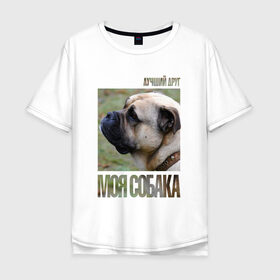 Мужская футболка хлопок Oversize с принтом Кадебо (Ка Де Бо) в Курске, 100% хлопок | свободный крой, круглый ворот, “спинка” длиннее передней части | drug | ка де бо | кадебо | порода | собака