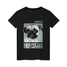 Женская футболка хлопок с принтом Мопс в Курске, 100% хлопок | прямой крой, круглый вырез горловины, длина до линии бедер, слегка спущенное плечо | drug | мопс | порода | собака