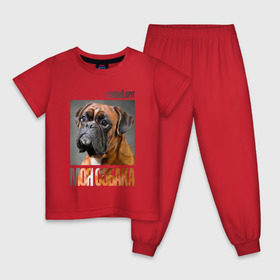 Детская пижама хлопок с принтом Немецкий боксер в Курске, 100% хлопок |  брюки и футболка прямого кроя, без карманов, на брюках мягкая резинка на поясе и по низу штанин
 | Тематика изображения на принте: drug | немецкий боксер | порода | собака
