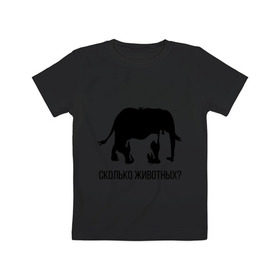 Детская футболка хлопок с принтом Сколько животных в Курске, 100% хлопок | круглый вырез горловины, полуприлегающий силуэт, длина до линии бедер | слон