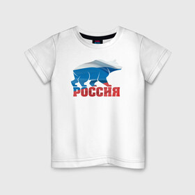 Детская футболка хлопок с принтом Россия - это сила в Курске, 100% хлопок | круглый вырез горловины, полуприлегающий силуэт, длина до линии бедер | медведь | родина | российа | рф | сила | триколор