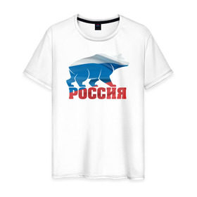 Мужская футболка хлопок с принтом Россия - это сила в Курске, 100% хлопок | прямой крой, круглый вырез горловины, длина до линии бедер, слегка спущенное плечо. | Тематика изображения на принте: медведь | родина | российа | рф | сила | триколор