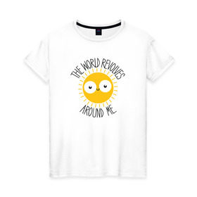Женская футболка хлопок с принтом Мир крутится вокруг меня в Курске, 100% хлопок | прямой крой, круглый вырез горловины, длина до линии бедер, слегка спущенное плечо | настроение | радость | солнце | улыбка