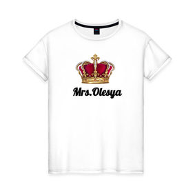 Женская футболка хлопок с принтом Миссис Олеся в Курске, 100% хлопок | прямой крой, круглый вырез горловины, длина до линии бедер, слегка спущенное плечо | миссис | миссис олеся с шикарной коронойкорона | олеся