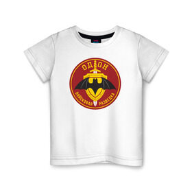 Детская футболка хлопок с принтом ОДОН разведка в Курске, 100% хлопок | круглый вырез горловины, полуприлегающий силуэт, длина до линии бедер | Тематика изображения на принте: разведка