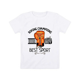 Детская футболка хлопок с принтом Boxing champions в Курске, 100% хлопок | круглый вырез горловины, полуприлегающий силуэт, длина до линии бедер | boxing | champions | бокс | перчатка | спорт