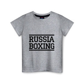 Детская футболка хлопок с принтом Russia boxing в Курске, 100% хлопок | круглый вырез горловины, полуприлегающий силуэт, длина до линии бедер | boxing | russia boxing | бокс | россия | спорт