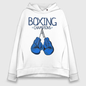 Женское худи Oversize хлопок с принтом Boxing champions в Курске, френч-терри — 70% хлопок, 30% полиэстер. Мягкий теплый начес внутри —100% хлопок | боковые карманы, эластичные манжеты и нижняя кромка, капюшон на магнитной кнопке | boxing | champions | бокс | перчатки | спорт