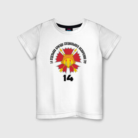 Детская футболка хлопок с принтом 14 ОБСпН ГРУ в Курске, 100% хлопок | круглый вырез горловины, полуприлегающий силуэт, длина до линии бедер | разведка
