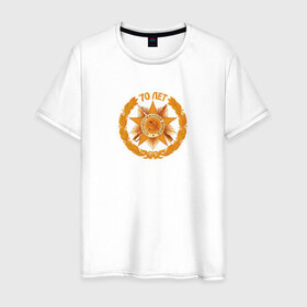 Мужская футболка хлопок с принтом Эмблема 70 лет Победы в Курске, 100% хлопок | прямой крой, круглый вырез горловины, длина до линии бедер, слегка спущенное плечо. | 