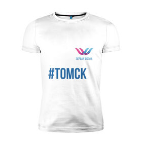 Мужская футболка премиум с принтом Томск в Курске, 92% хлопок, 8% лайкра | приталенный силуэт, круглый вырез ворота, длина до линии бедра, короткий рукав | 