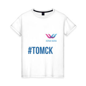 Женская футболка хлопок с принтом Томск в Курске, 100% хлопок | прямой крой, круглый вырез горловины, длина до линии бедер, слегка спущенное плечо | 
