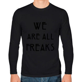 Мужской лонгслив хлопок с принтом We all freaks в Курске, 100% хлопок |  | american horror story | asylum | coven | tate | we all freaks | witches | ведьмы | история ужасов | люди боятся меня | мертвец | сериал | триллер | ужасы | фармига