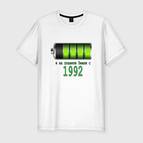 Мужская футболка премиум с принтом Я на планете Земля с 1992 в Курске, 92% хлопок, 8% лайкра | приталенный силуэт, круглый вырез ворота, длина до линии бедра, короткий рукав | @