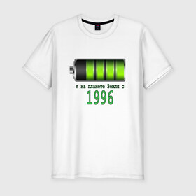 Мужская футболка премиум с принтом Я на планете Земля с 1996 в Курске, 92% хлопок, 8% лайкра | приталенный силуэт, круглый вырез ворота, длина до линии бедра, короткий рукав | 