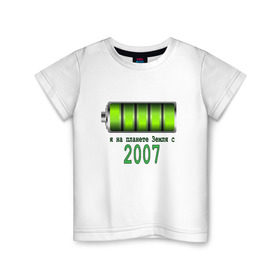 Детская футболка хлопок с принтом Я на планете Земля с 2007 в Курске, 100% хлопок | круглый вырез горловины, полуприлегающий силуэт, длина до линии бедер | @