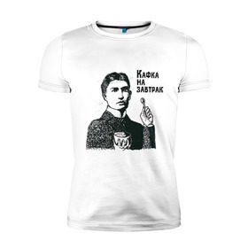 Мужская футболка премиум с принтом Кафка на завтрак в Курске, 92% хлопок, 8% лайкра | приталенный силуэт, круглый вырез ворота, длина до линии бедра, короткий рукав | еда | завтрак | знаменитости | кафка