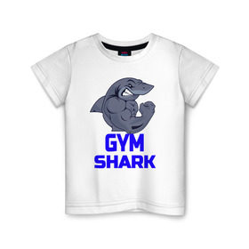Детская футболка хлопок с принтом GymShark в Курске, 100% хлопок | круглый вырез горловины, полуприлегающий силуэт, длина до линии бедер | gymshark | gymsharkакула | shark
