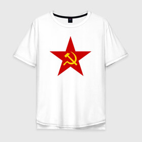 Мужская футболка хлопок Oversize с принтом звезда СССР в Курске, 100% хлопок | свободный крой, круглый ворот, “спинка” длиннее передней части | звезда | серп и молот | ссср