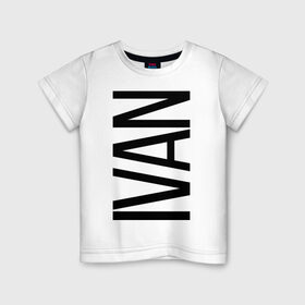 Детская футболка хлопок с принтом Иван в Курске, 100% хлопок | круглый вырез горловины, полуприлегающий силуэт, длина до линии бедер | bigname | ivan | ваня | иван