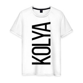 Мужская футболка хлопок с принтом Коля в Курске, 100% хлопок | прямой крой, круглый вырез горловины, длина до линии бедер, слегка спущенное плечо. | bigname | kolya | коля | николай