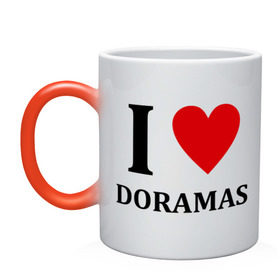 Кружка хамелеон с принтом Я люблю дорамы в Курске, керамика | меняет цвет при нагревании, емкость 330 мл | dorama | i love korean doramas | дорама | корейский | корея