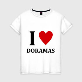 Женская футболка хлопок с принтом Я люблю дорамы в Курске, 100% хлопок | прямой крой, круглый вырез горловины, длина до линии бедер, слегка спущенное плечо | dorama | i love korean doramas | дорама | корейский | корея