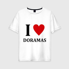 Женская футболка хлопок Oversize с принтом Я люблю дорамы в Курске, 100% хлопок | свободный крой, круглый ворот, спущенный рукав, длина до линии бедер
 | Тематика изображения на принте: dorama | i love korean doramas | дорама | корейский | корея