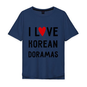 Мужская футболка хлопок Oversize с принтом Я люблю корейские дорамы в Курске, 100% хлопок | свободный крой, круглый ворот, “спинка” длиннее передней части | dorama | i love korean doramas | дорама | корейский | корея
