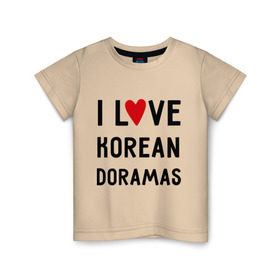 Детская футболка хлопок с принтом Я люблю корейские дорамы в Курске, 100% хлопок | круглый вырез горловины, полуприлегающий силуэт, длина до линии бедер | Тематика изображения на принте: dorama | i love korean doramas | дорама | корейский | корея