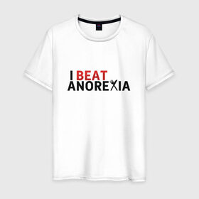 Мужская футболка хлопок с принтом Я победил анорексию в Курске, 100% хлопок | прямой крой, круглый вырез горловины, длина до линии бедер, слегка спущенное плечо. | anorexia | i beat anorexia | анорексия
