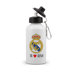 Бутылка спортивная с принтом Я люблю Реал Мадрид в Курске, металл | емкость — 500 мл, в комплекте две пластиковые крышки и карабин для крепления | Тематика изображения на принте: реал мадрид  реал мадрид футбол испания