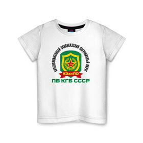 Детская футболка хлопок с принтом КЗакПО в Курске, 100% хлопок | круглый вырез горловины, полуприлегающий силуэт, длина до линии бедер | @ | кзакпо | краснознаменный закавказский пограничный округкгб | пв
