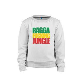 Детский свитшот хлопок с принтом Ragga Fucking Jungle в Курске, 100% хлопок | круглый вырез горловины, эластичные манжеты, пояс и воротник | jungle | днб | рагга | рагга джангл (ragga jungle)  джангл с более выраженным влиянием ямайской музыкальной культуры.ragga jungle