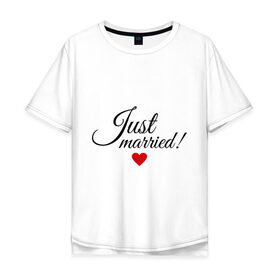 Мужская футболка хлопок Oversize с принтом Молодожёны в Курске, 100% хлопок | свободный крой, круглый ворот, “спинка” длиннее передней части | just married | любовь | молодожёны | свадьба | семья
