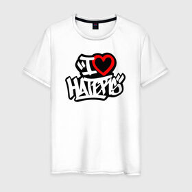 Мужская футболка хлопок с принтом I love haters (Graffiti) в Курске, 100% хлопок | прямой крой, круглый вырез горловины, длина до линии бедер, слегка спущенное плечо. | hate