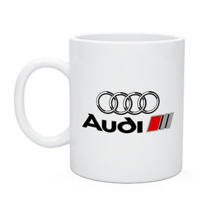 Кружка с принтом Audi в Курске, керамика | объем — 330 мл, диаметр — 80 мм. Принт наносится на бока кружки, можно сделать два разных изображения | audi | авто | ауди | логотип