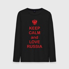 Мужской лонгслив хлопок с принтом KEEP CALM and LOVE RUSSIA в Курске, 100% хлопок |  | keep calm | keep calm and love russiarussia | россия | я русский