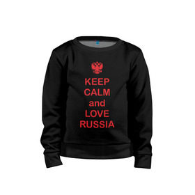 Детский свитшот хлопок с принтом KEEP CALM and LOVE RUSSIA в Курске, 100% хлопок | круглый вырез горловины, эластичные манжеты, пояс и воротник | keep calm | keep calm and love russiarussia | россия | я русский