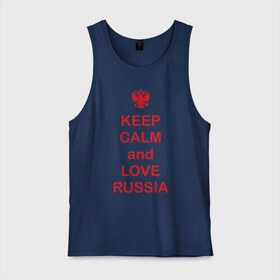 Мужская майка хлопок с принтом KEEP CALM and LOVE RUSSIA в Курске, 100% хлопок |  | Тематика изображения на принте: keep calm | keep calm and love russiarussia | россия | я русский
