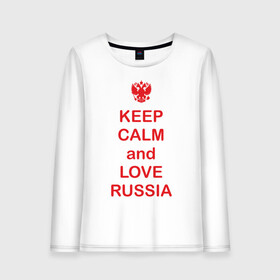 Женский лонгслив хлопок с принтом KEEP CALM and LOVE RUSSIA в Курске, 100% хлопок |  | keep calm | keep calm and love russiarussia | россия | я русский